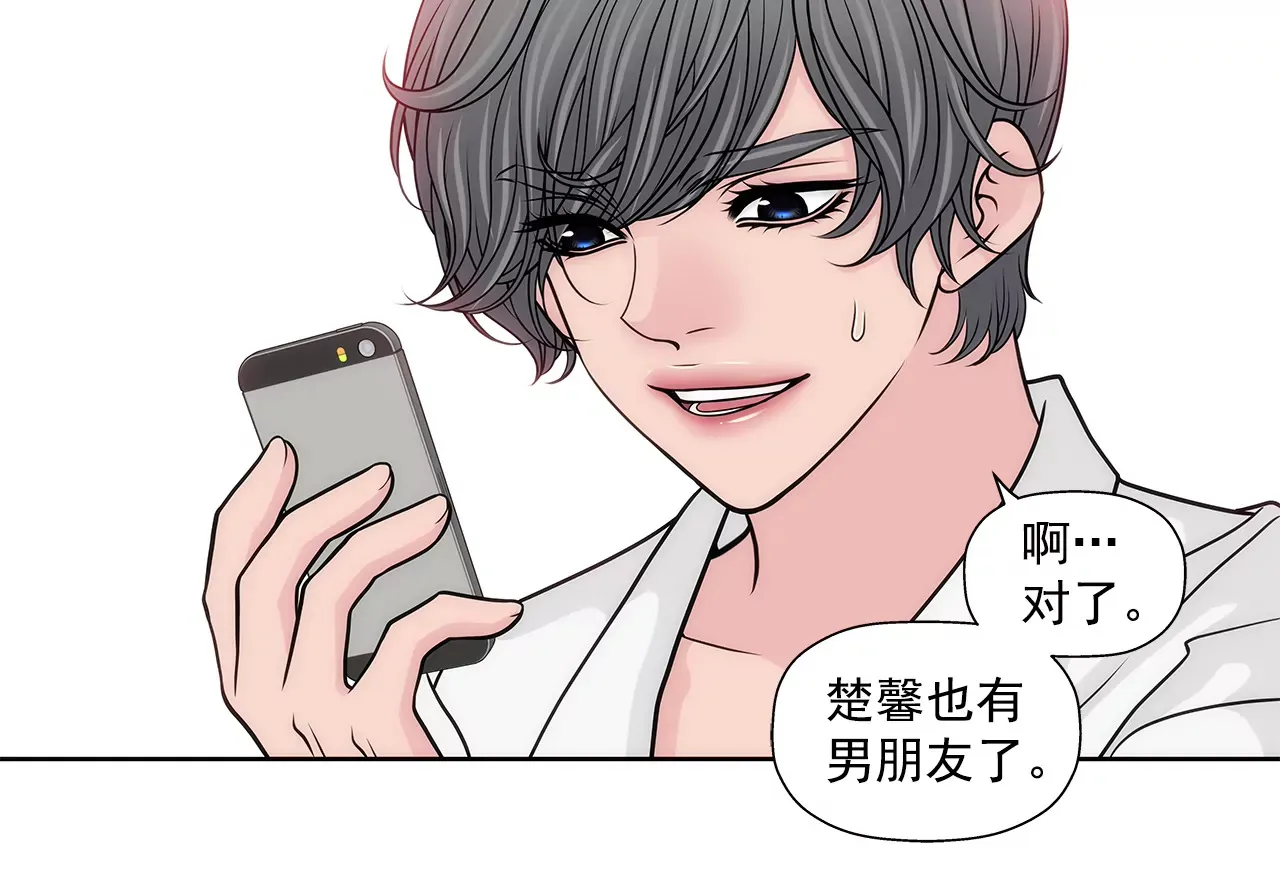 第227话 他们要结婚？ 第7页