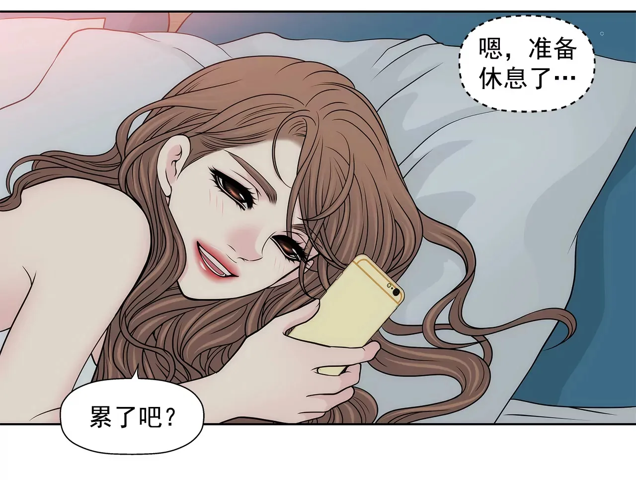 第227话 他们要结婚？ 第9页