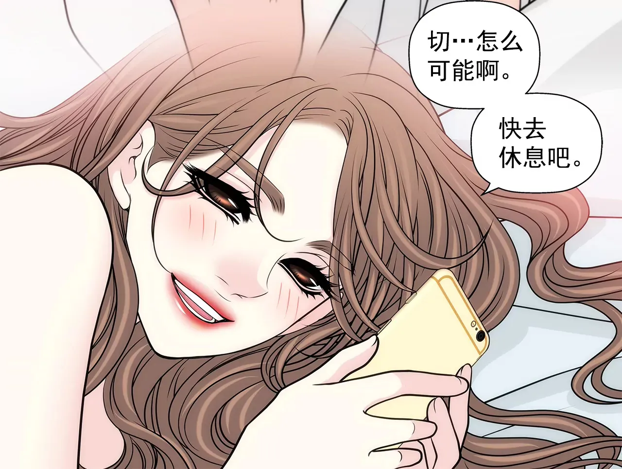 第227话 他们要结婚？ 第11页