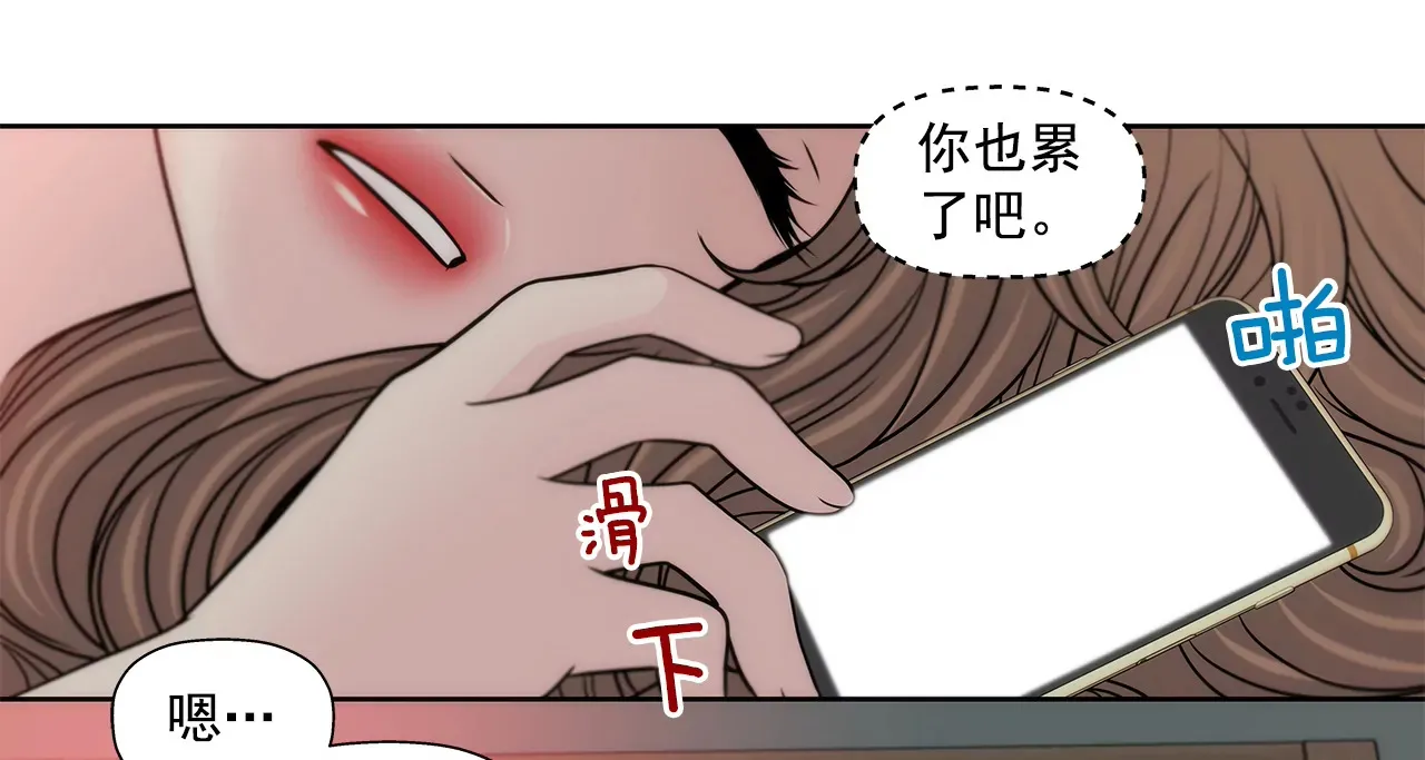 第227话 他们要结婚？ 第13页