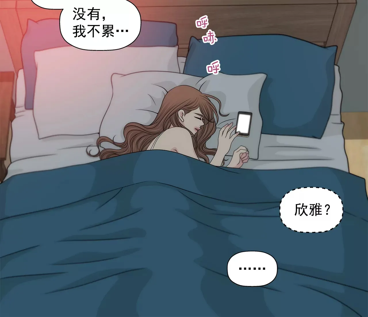 第227话 他们要结婚？ 第14页