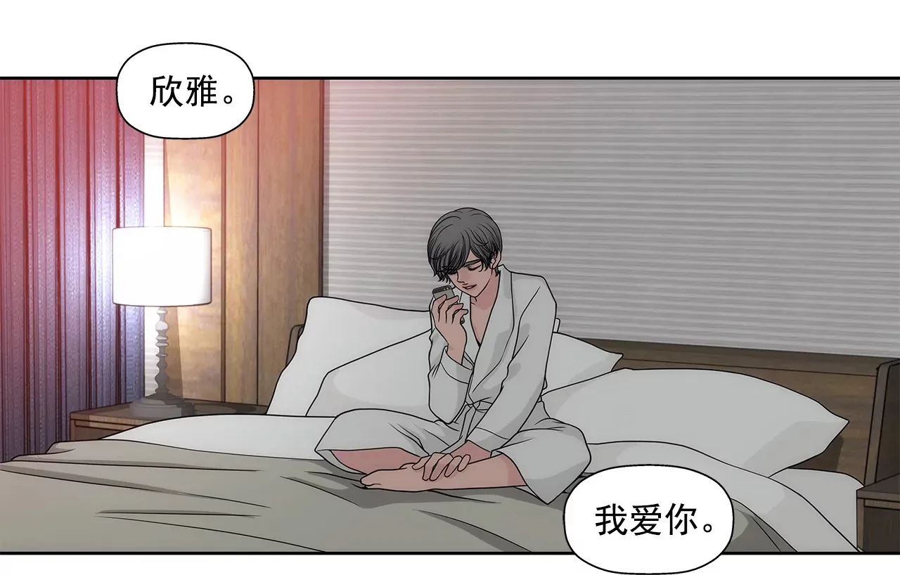 第227话 他们要结婚？ 第15页