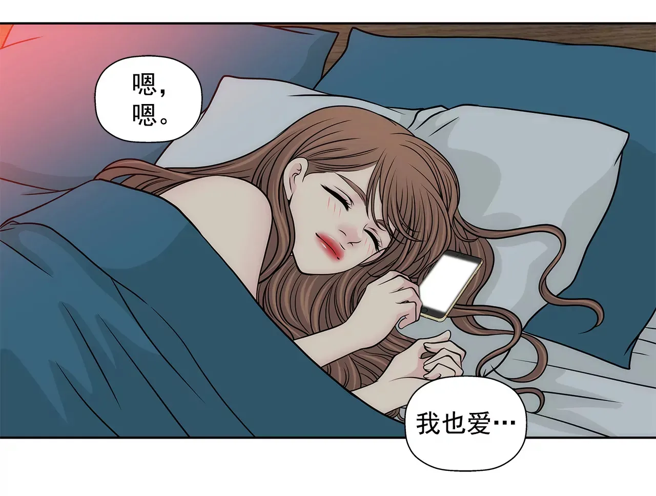 第227话 他们要结婚？ 第16页