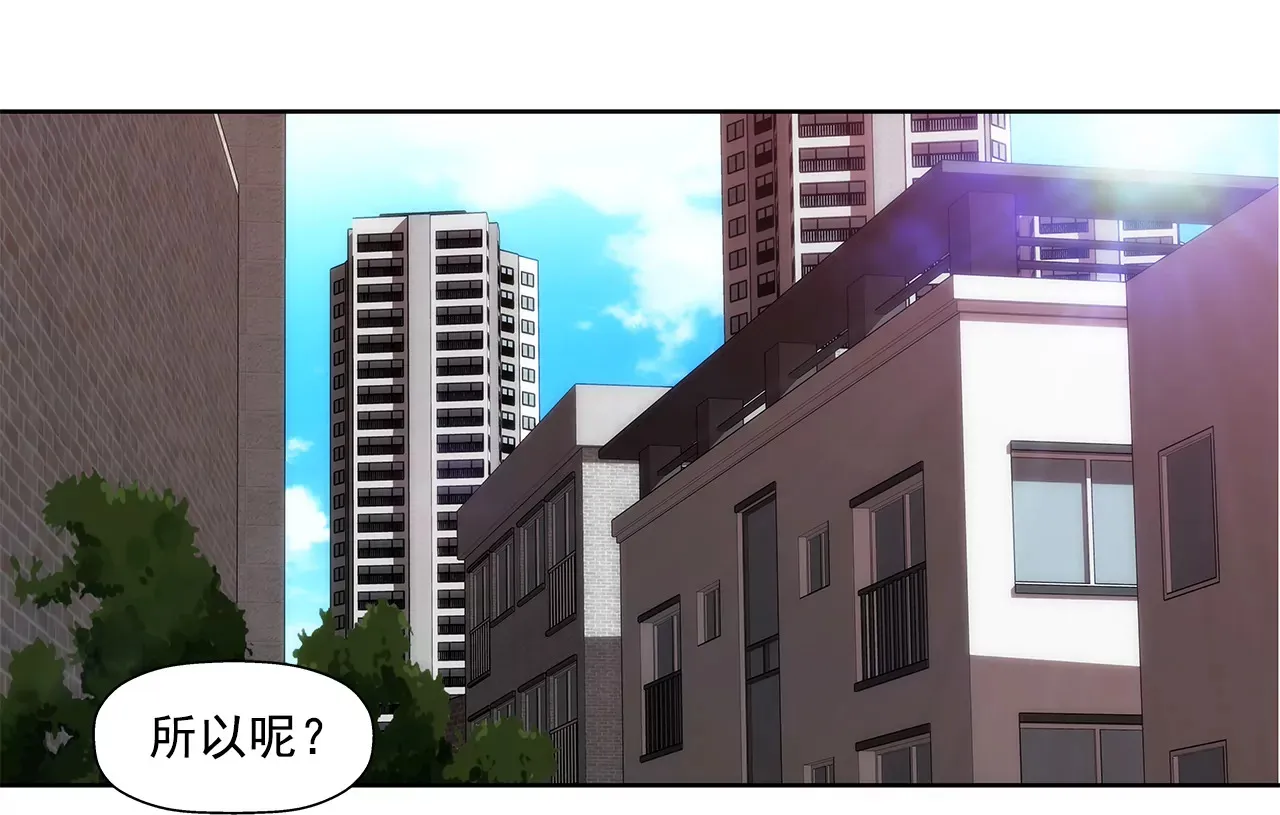 第227话 他们要结婚？ 第17页