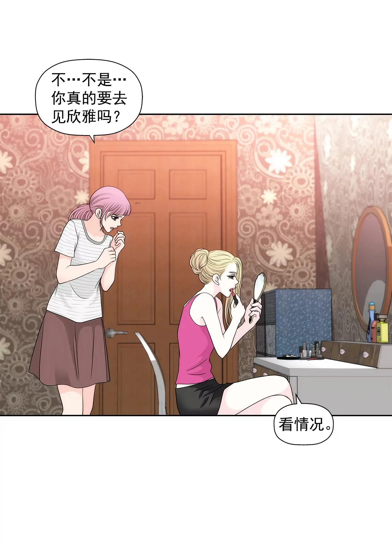 第227话 他们要结婚？ 第19页