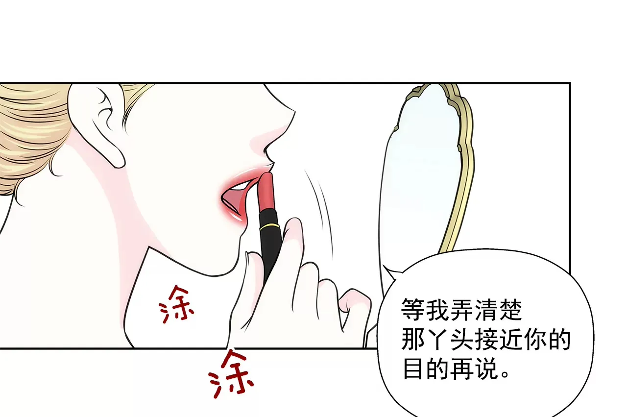 第227话 他们要结婚？ 第20页
