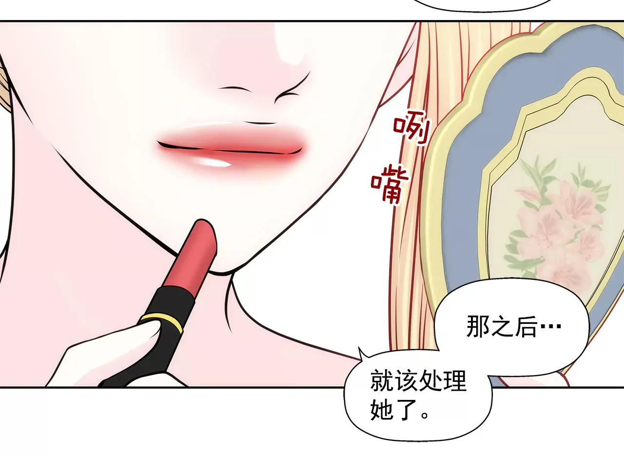 第227话 他们要结婚？ 第21页