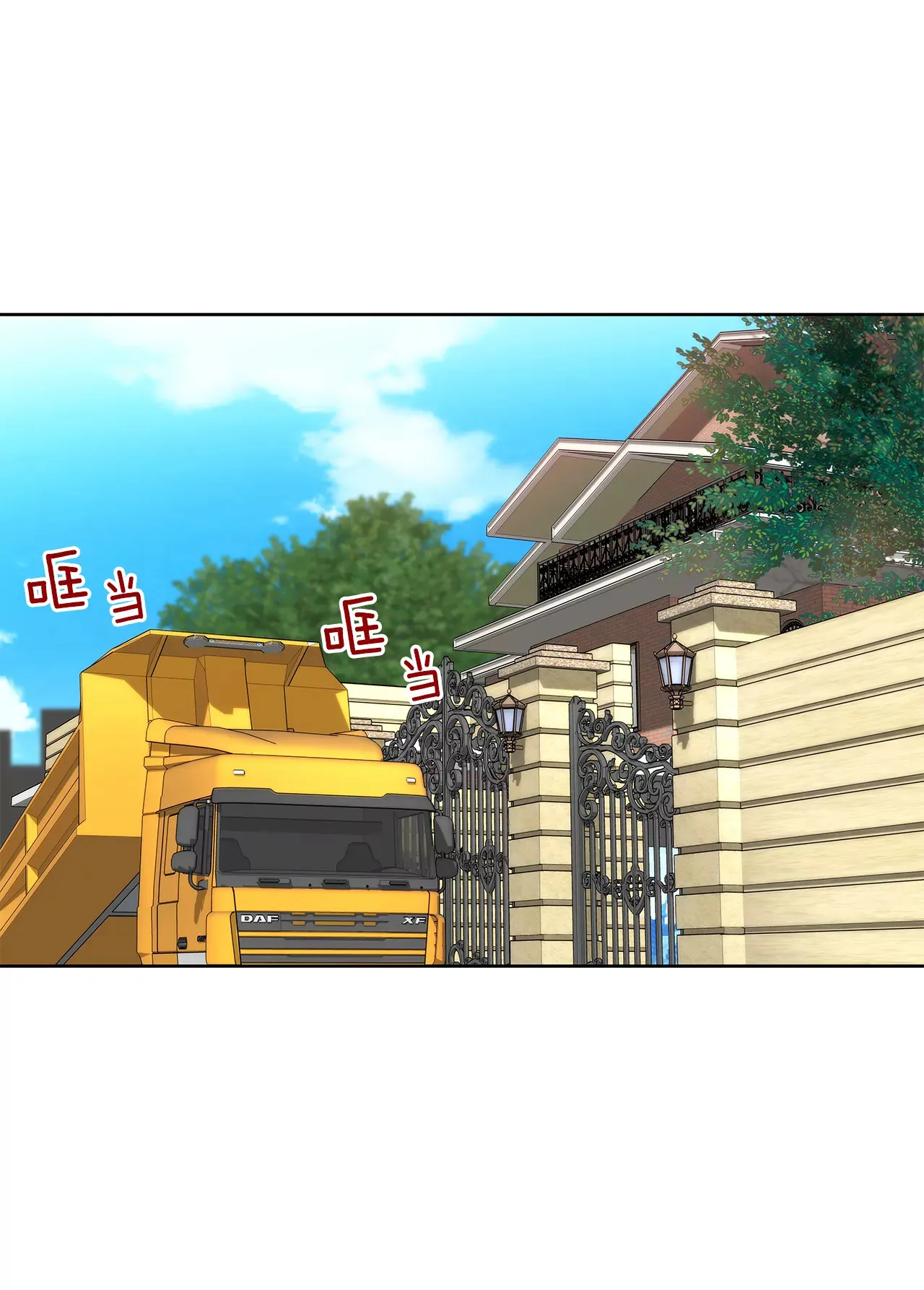 第227话 他们要结婚？ 第22页