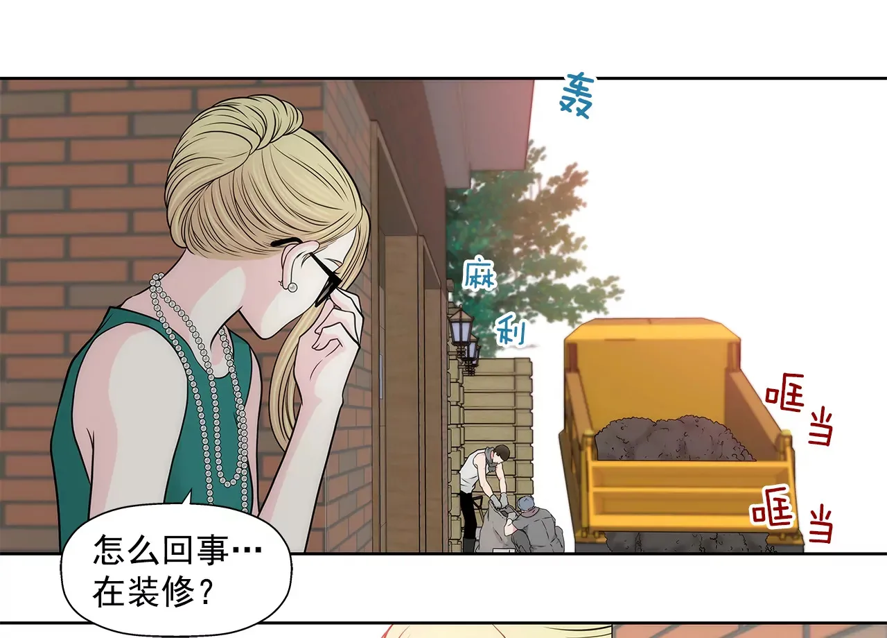 第227话 他们要结婚？ 第23页