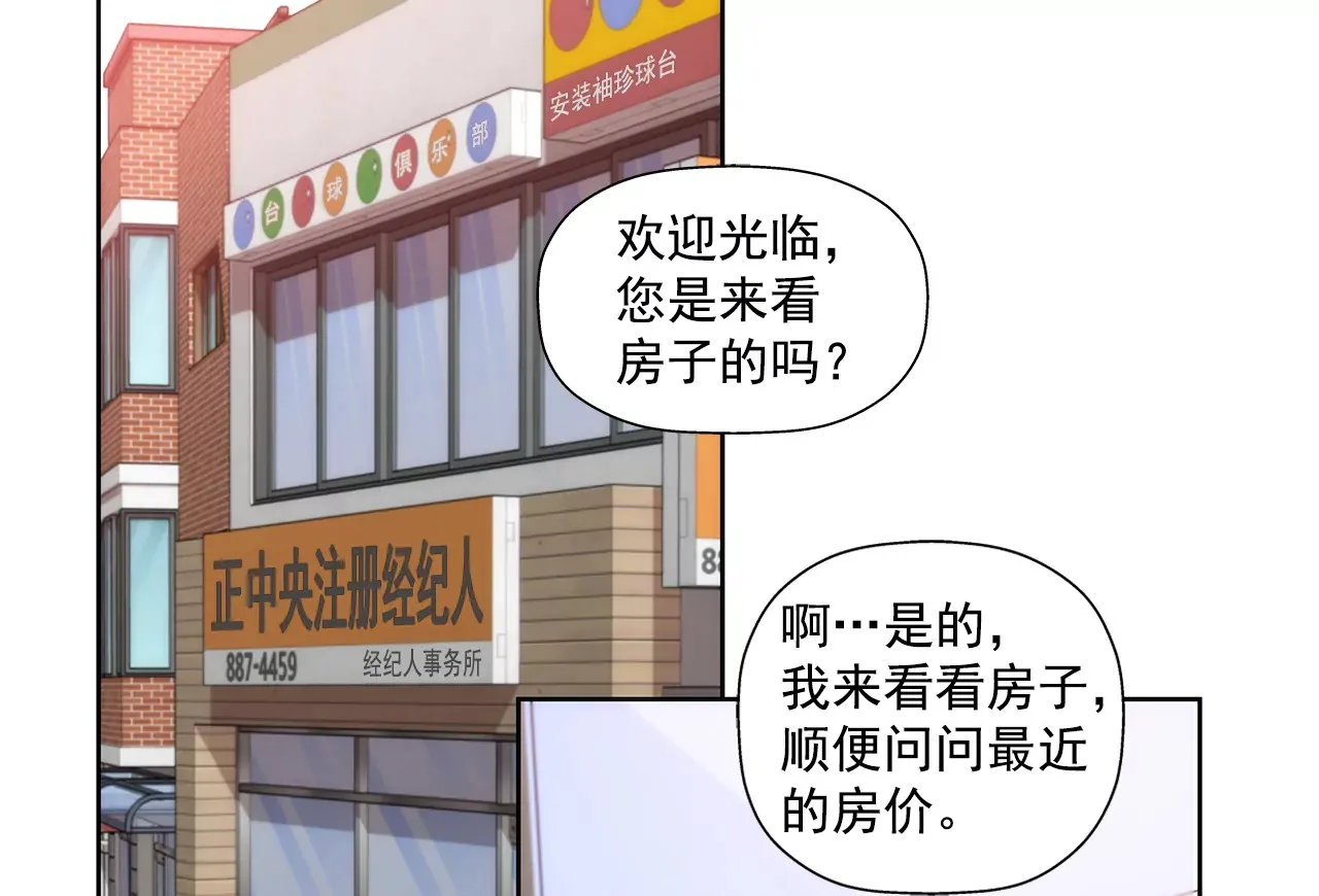 第227话 他们要结婚？ 第25页