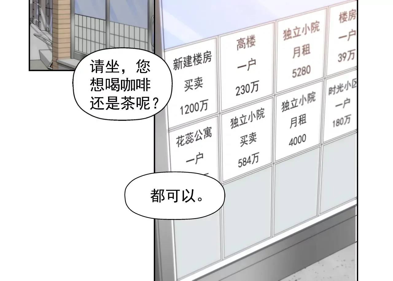 第227话 他们要结婚？ 第26页