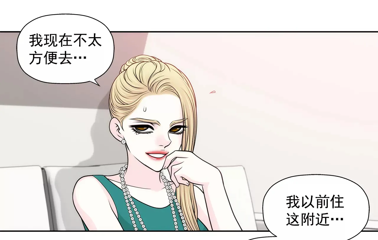 第227话 他们要结婚？ 第29页