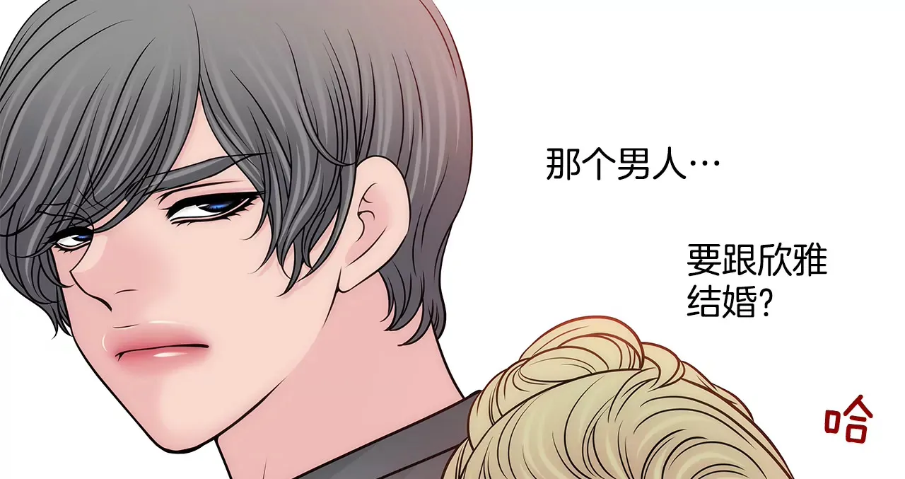 第227话 他们要结婚？ 第33页