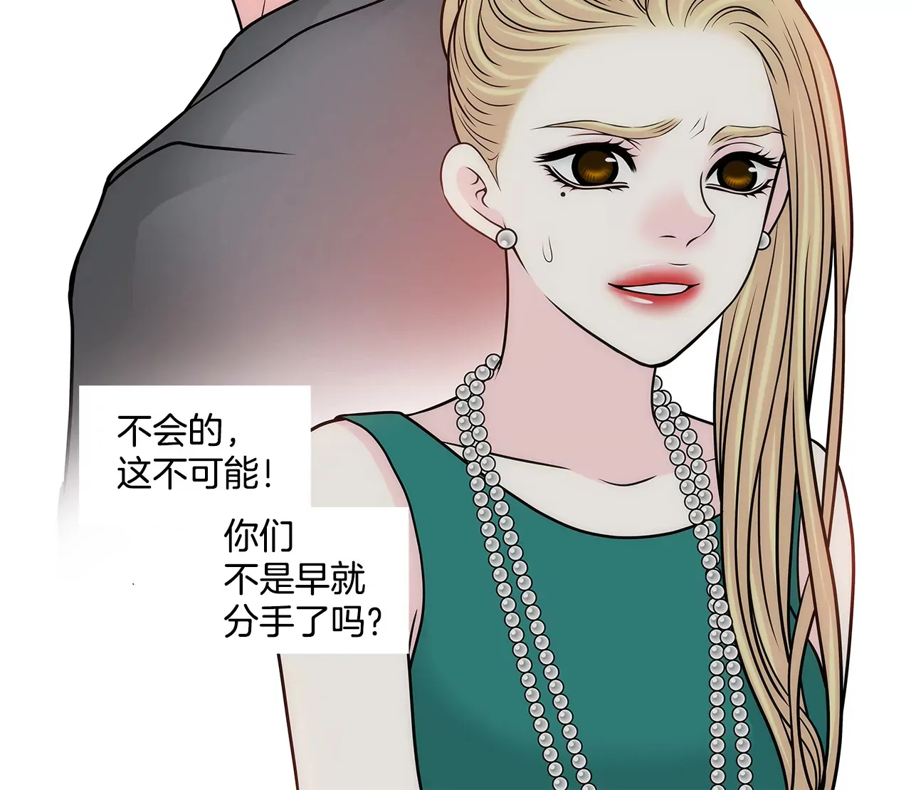 第227话 他们要结婚？ 第34页