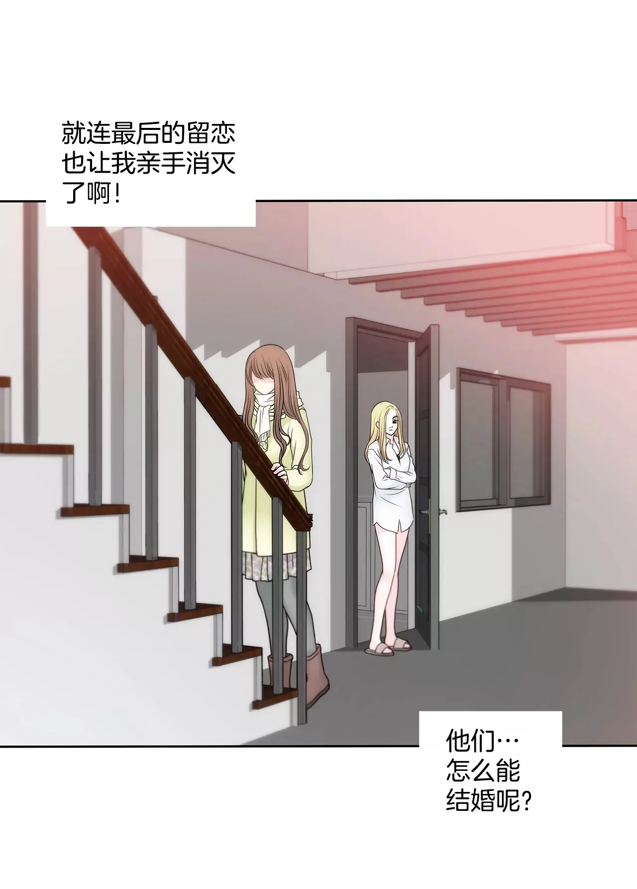 第227话 他们要结婚？ 第35页