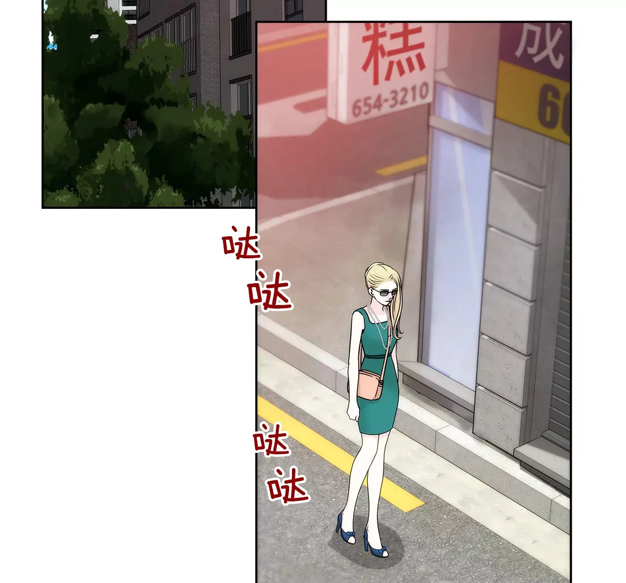 第228话 你真的会保护我吗 第3页