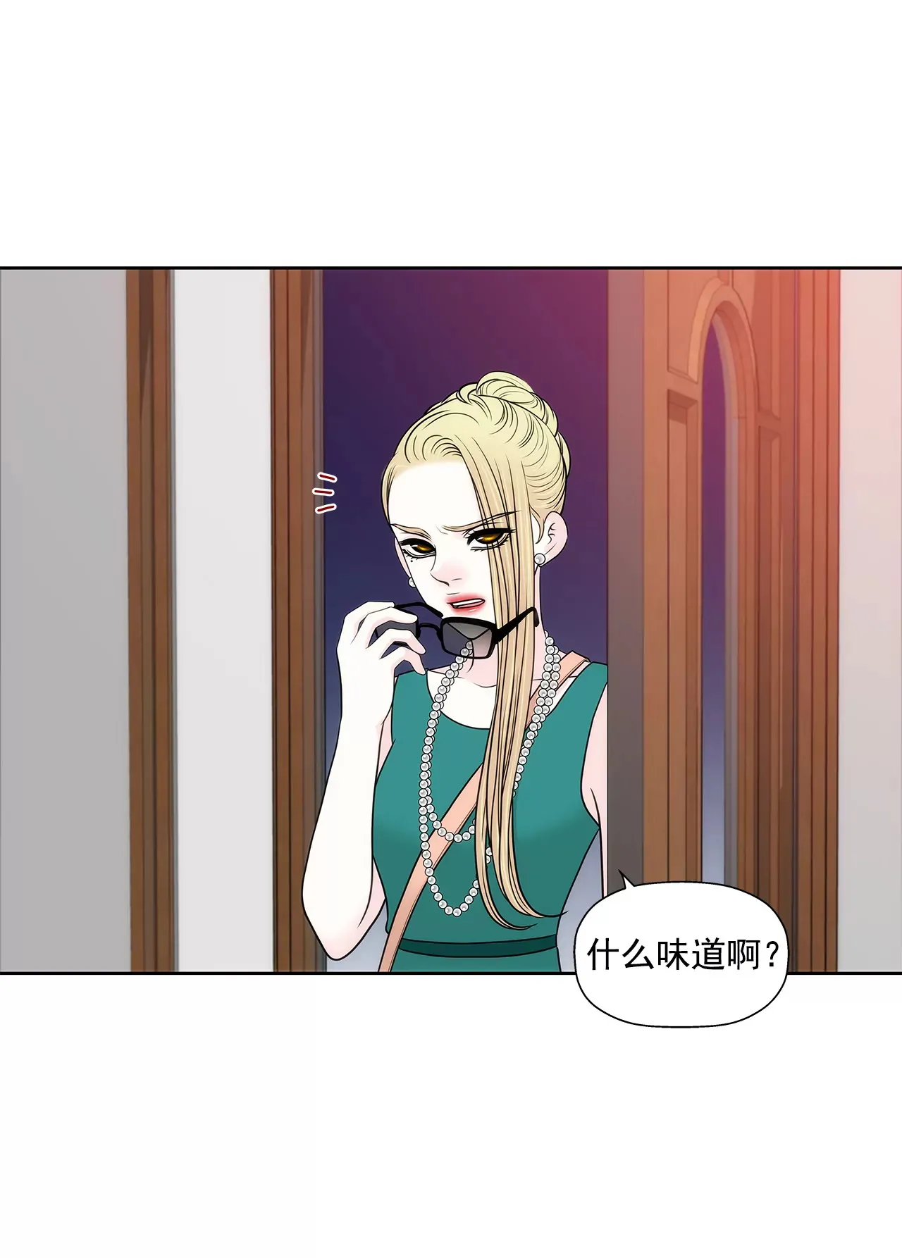 第228话 你真的会保护我吗 第4页