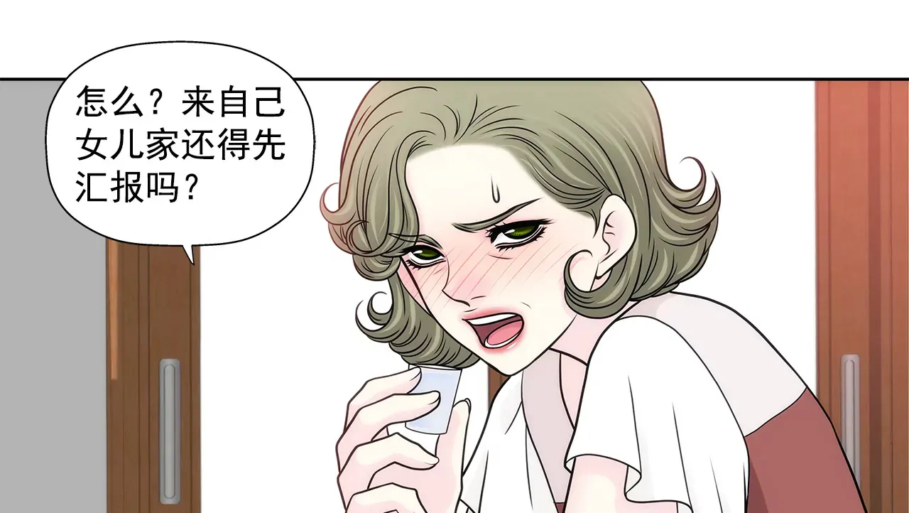 第228话 你真的会保护我吗 第6页