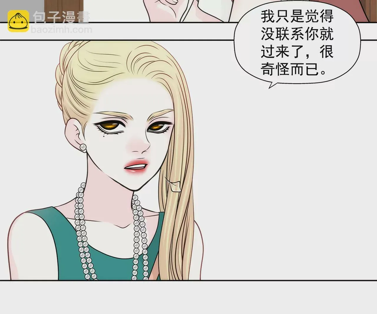 第228话 你真的会保护我吗 第7页