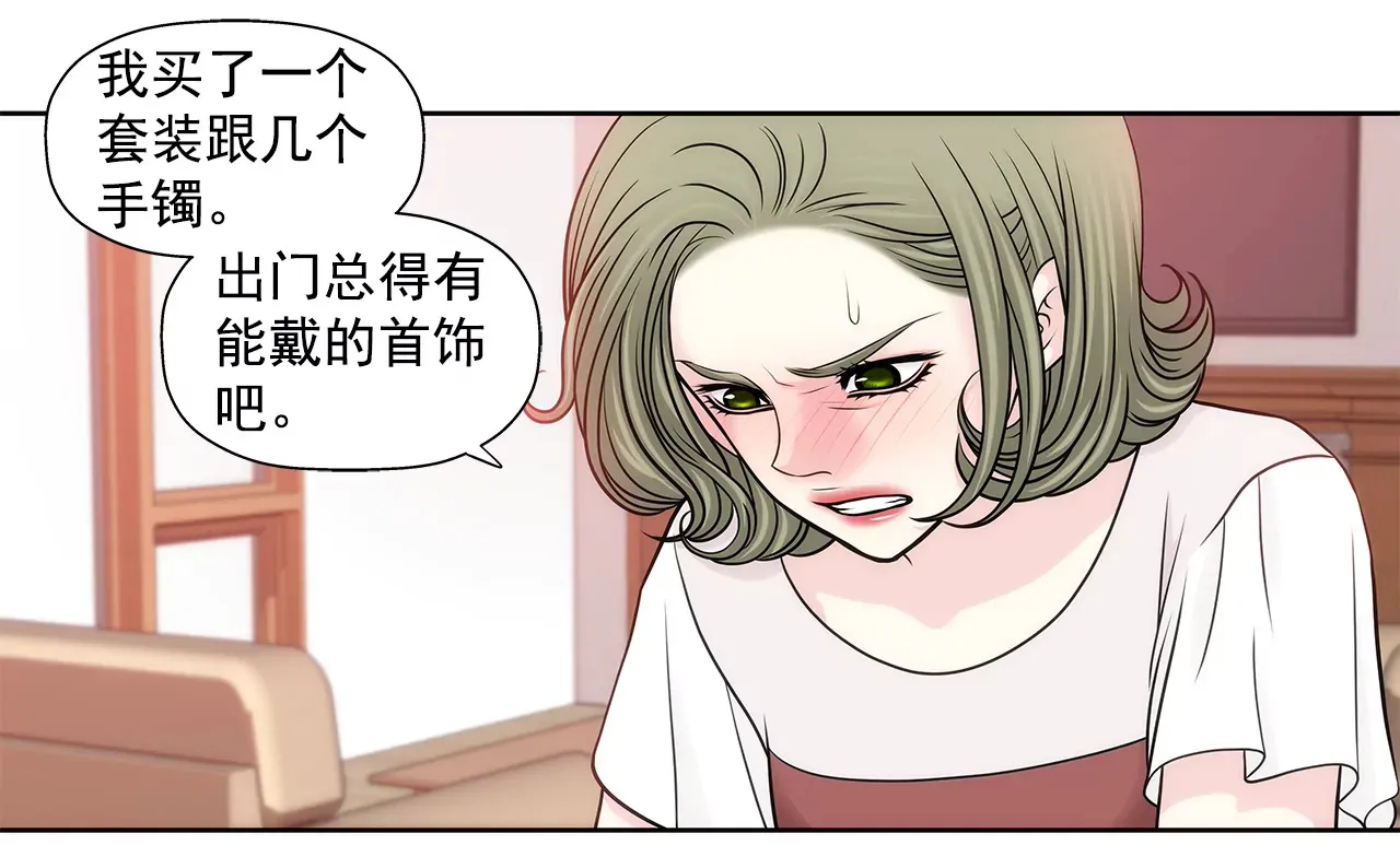 第228话 你真的会保护我吗 第13页