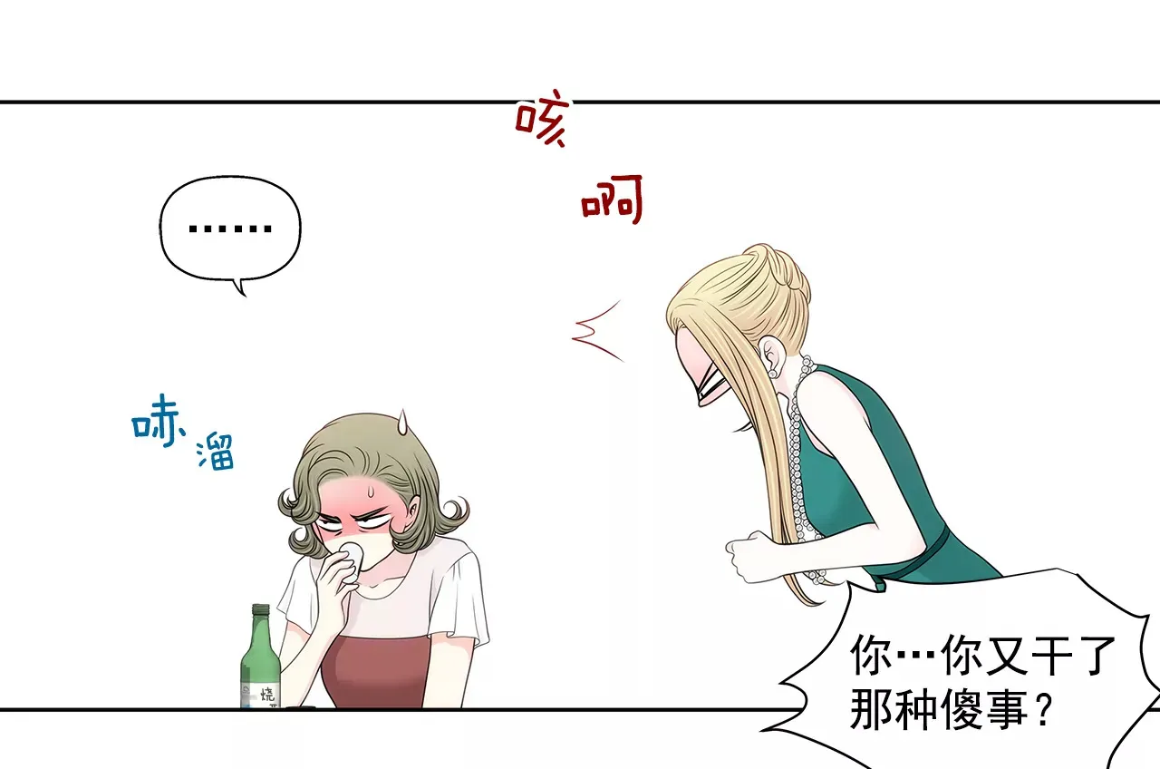 第228话 你真的会保护我吗 第16页