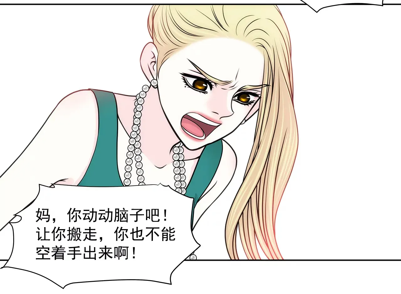 第228话 你真的会保护我吗 第17页