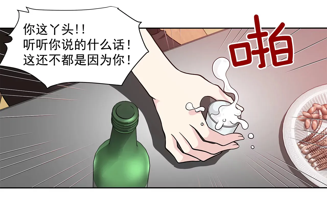 第228话 你真的会保护我吗 第19页