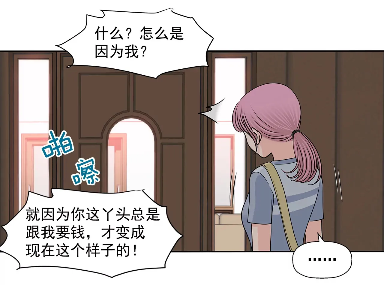第228话 你真的会保护我吗 第20页
