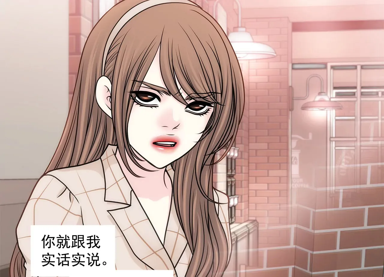 第228话 你真的会保护我吗 第24页