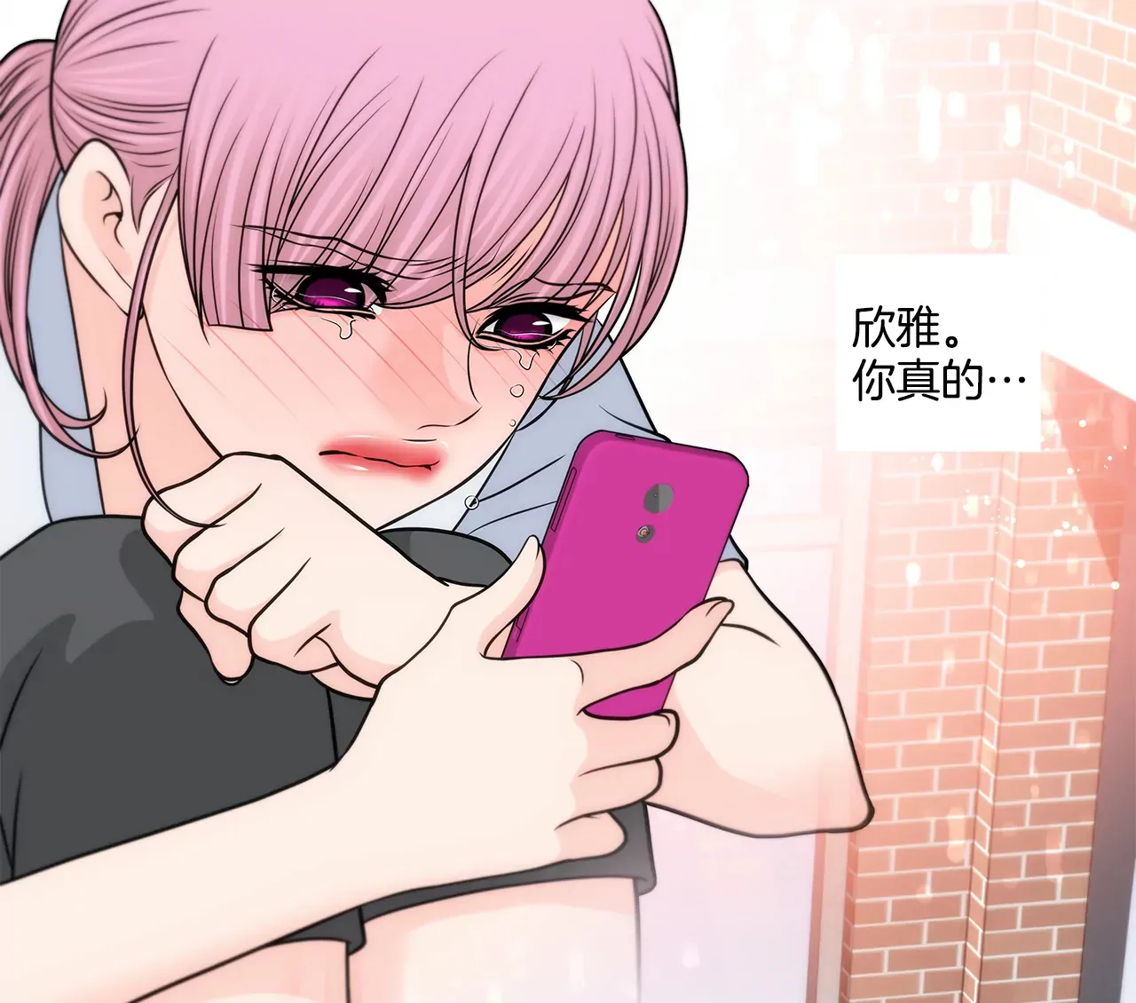 第228话 你真的会保护我吗 第26页