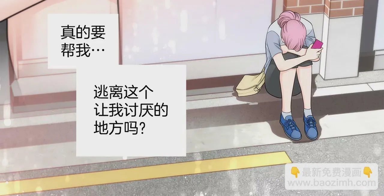 第228话 你真的会保护我吗 第27页