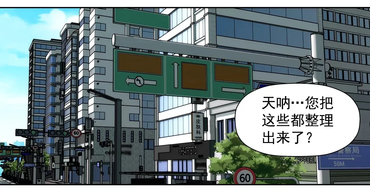 第228话 你真的会保护我吗 第30页