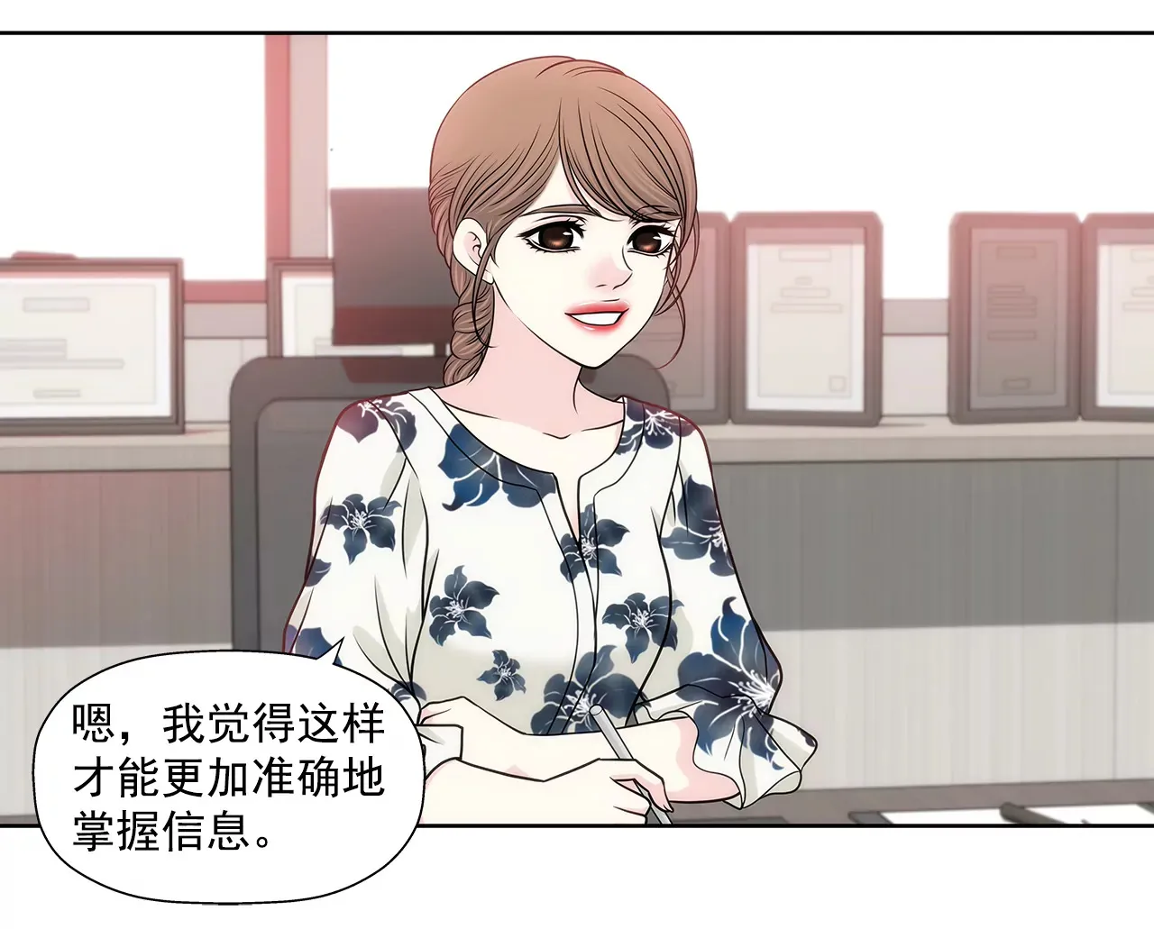第229话 联姻 第3页