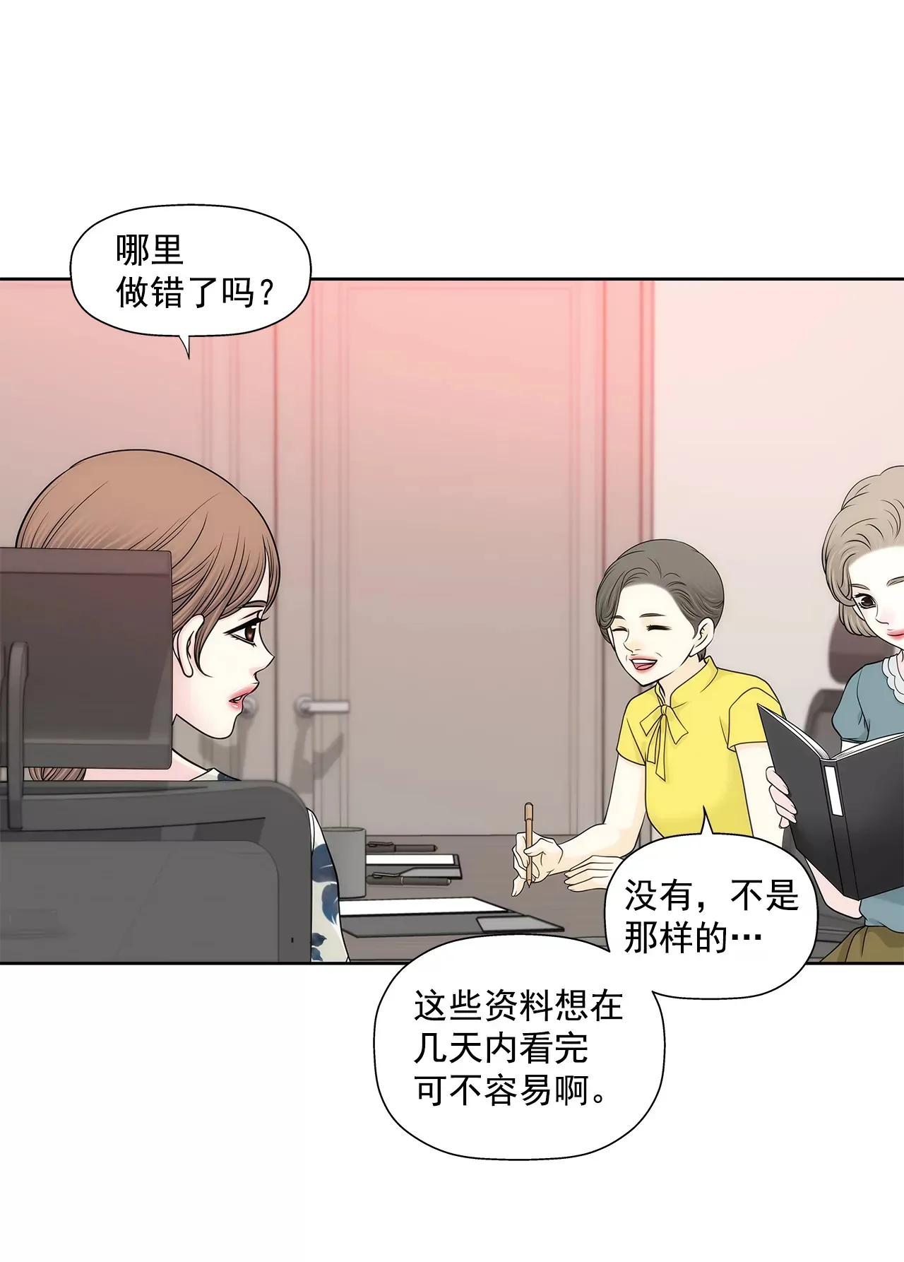 第229话 联姻 第4页