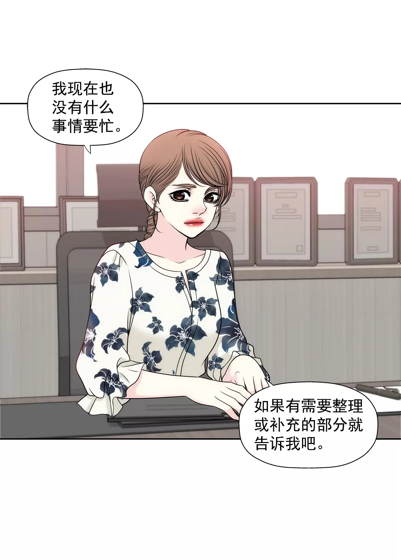 第229话 联姻 第5页