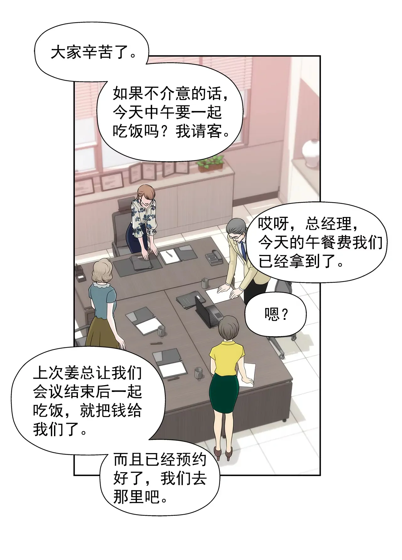第229话 联姻 第6页