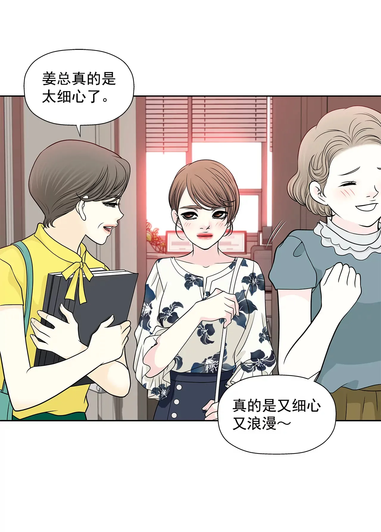 第229话 联姻 第7页