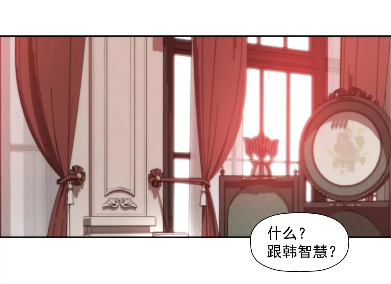 第229话 联姻 第9页