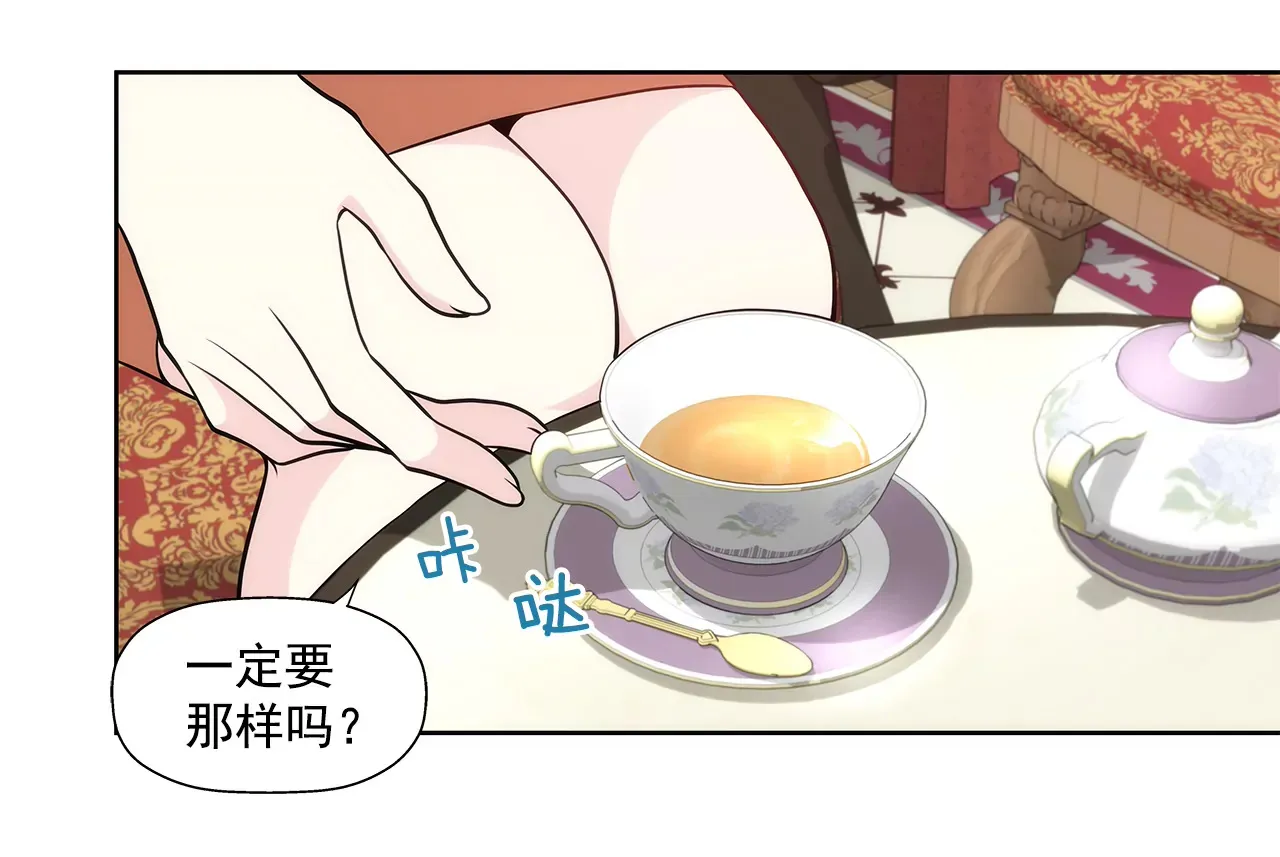 第229话 联姻 第10页