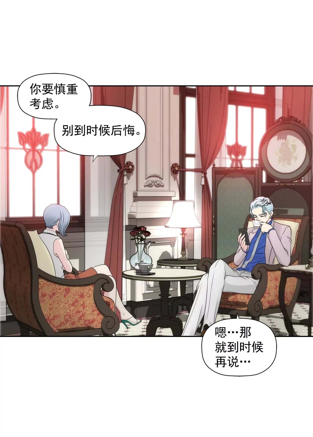 第229话 联姻 第11页