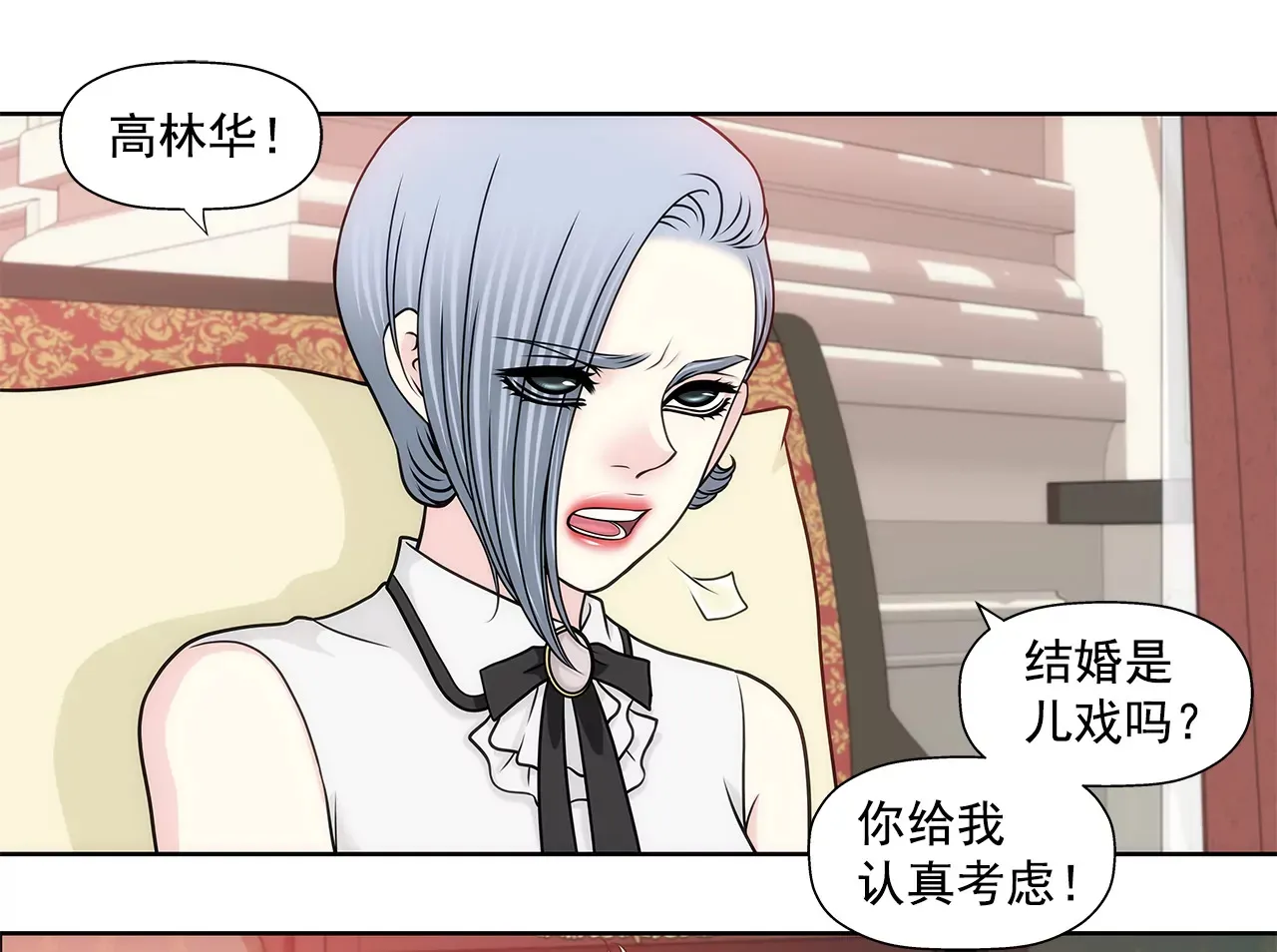第229话 联姻 第12页