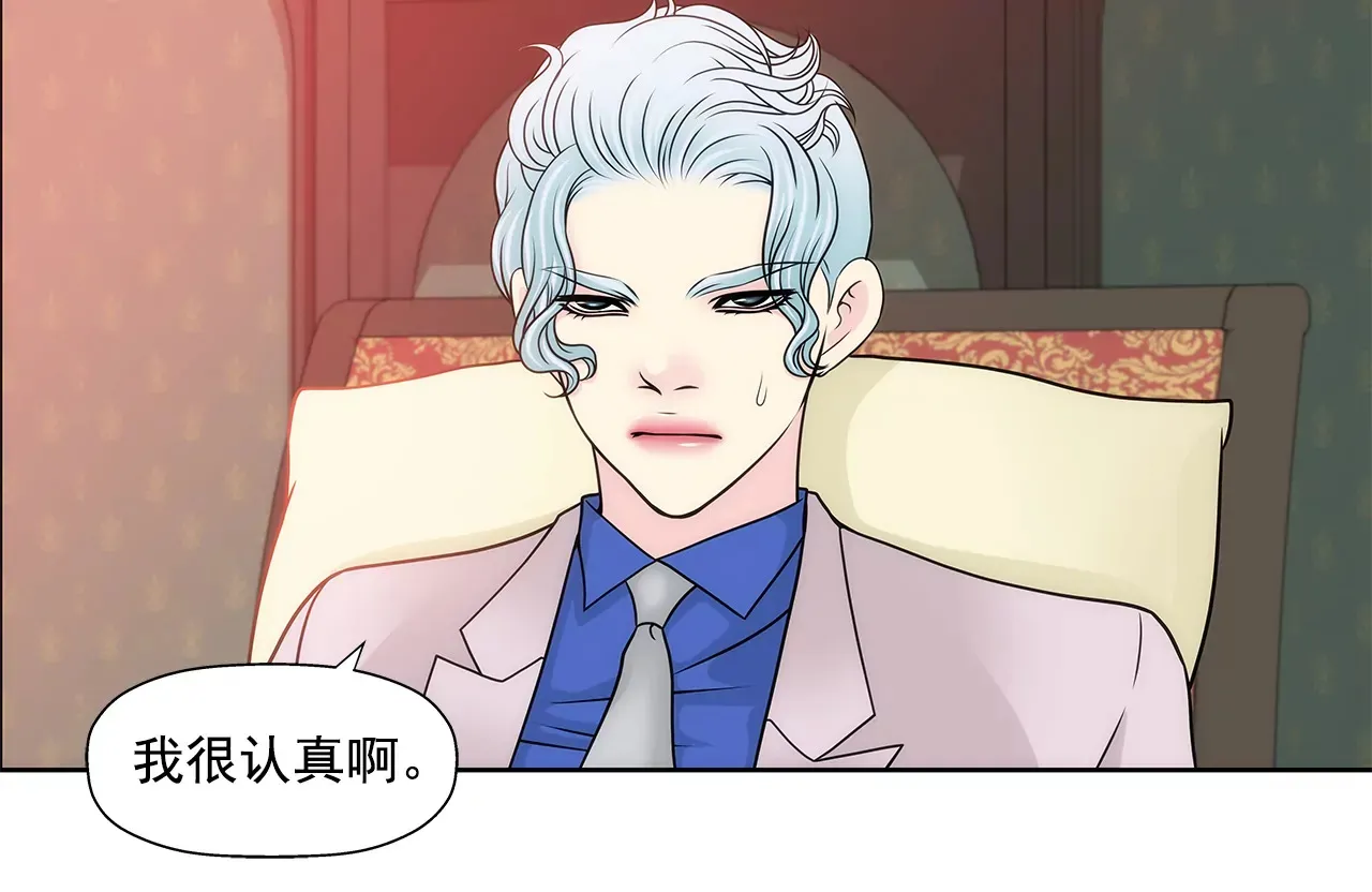 第229话 联姻 第13页
