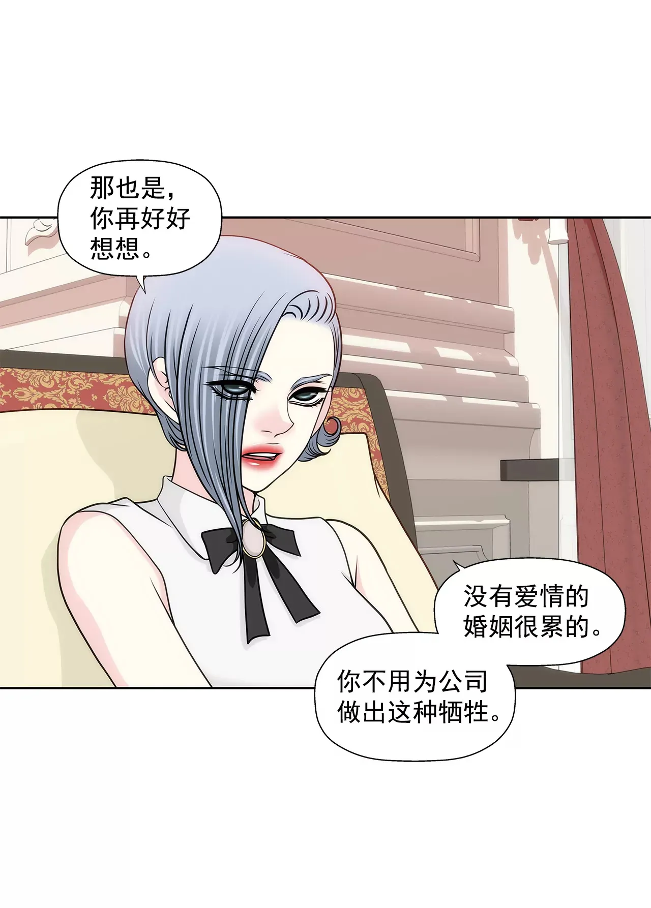 第229话 联姻 第15页