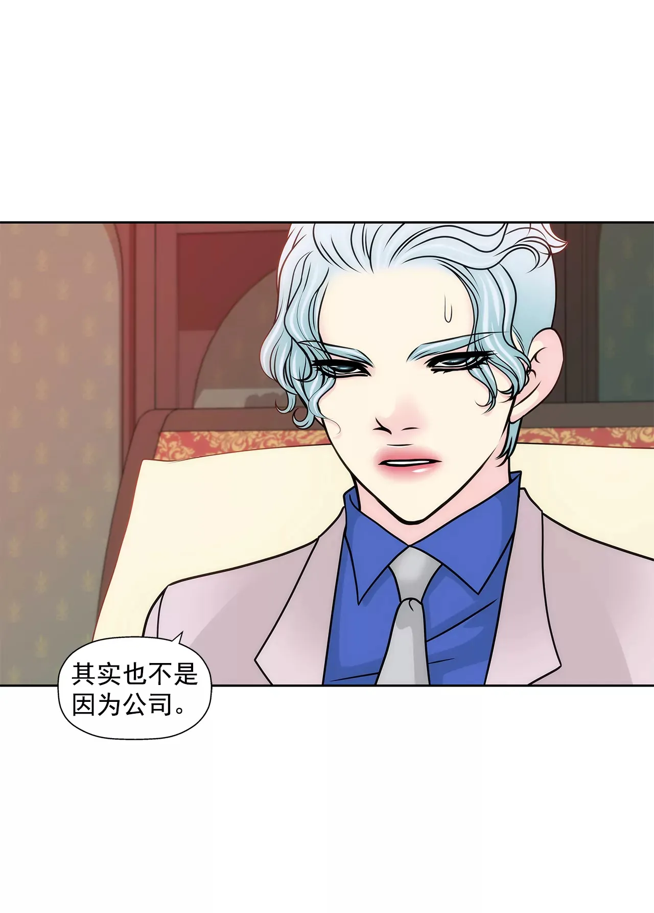 第229话 联姻 第16页