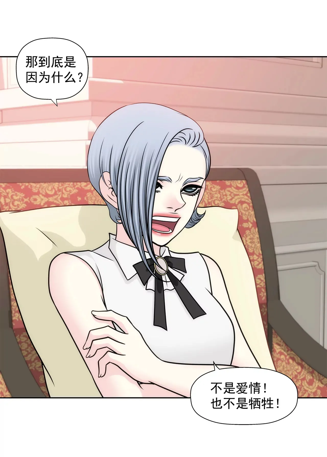 第229话 联姻 第17页