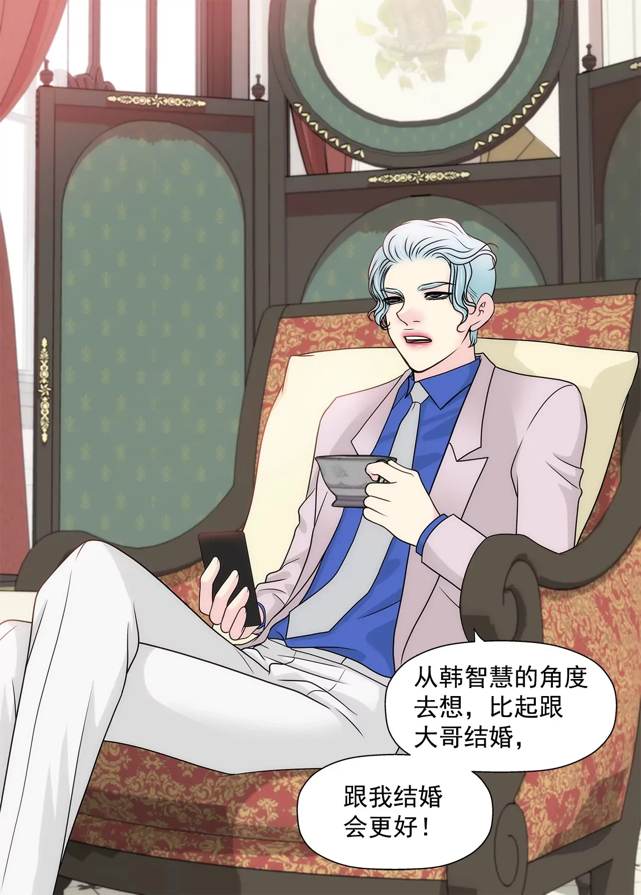 第229话 联姻 第18页