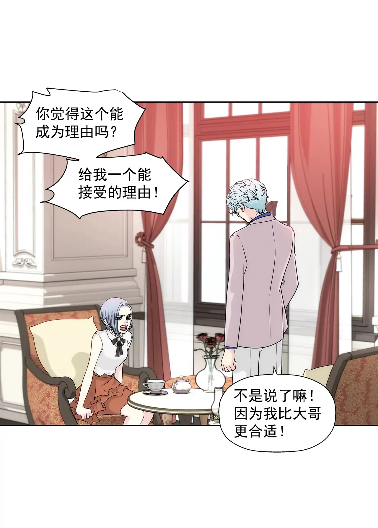 第229话 联姻 第19页