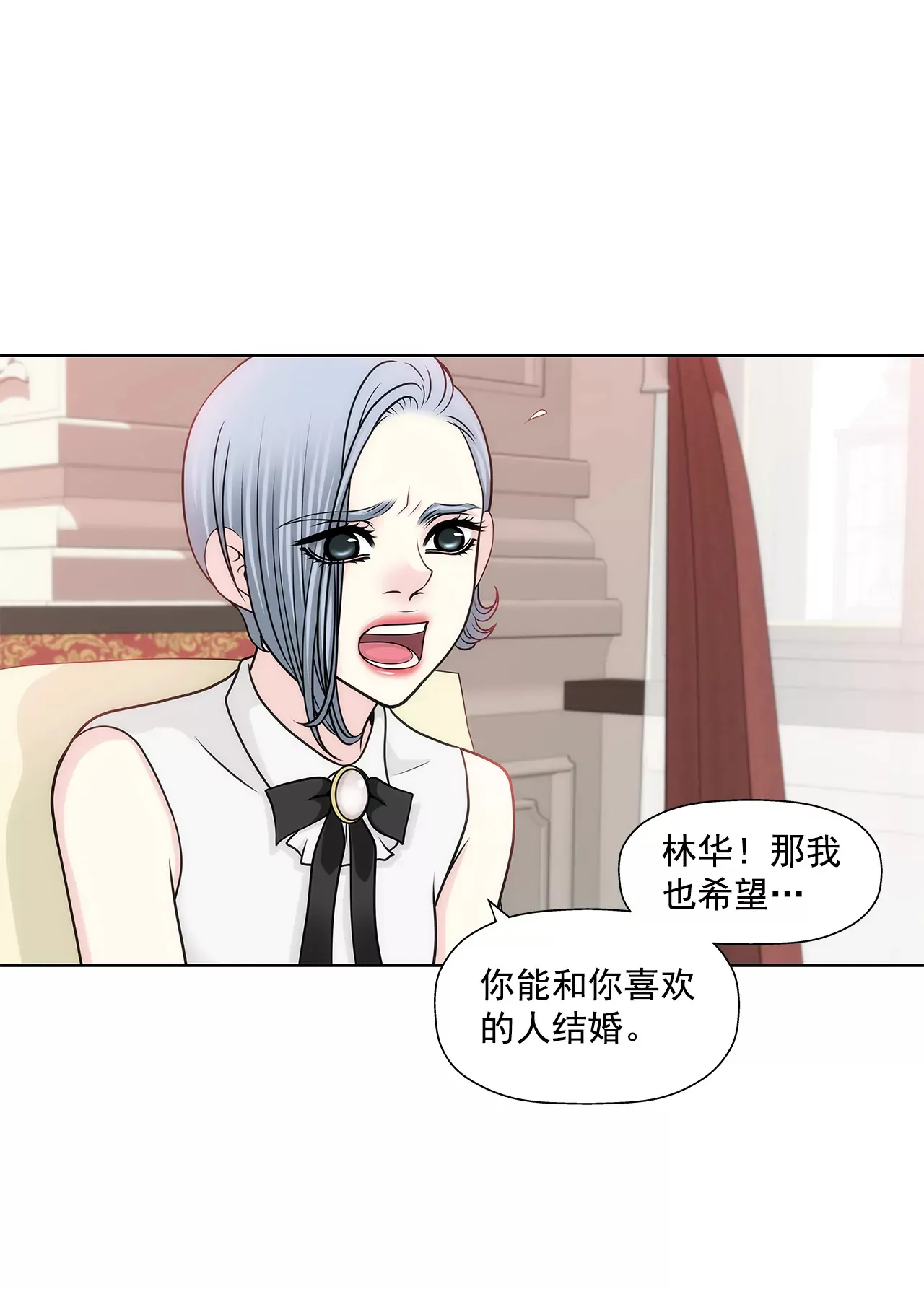 第229话 联姻 第20页