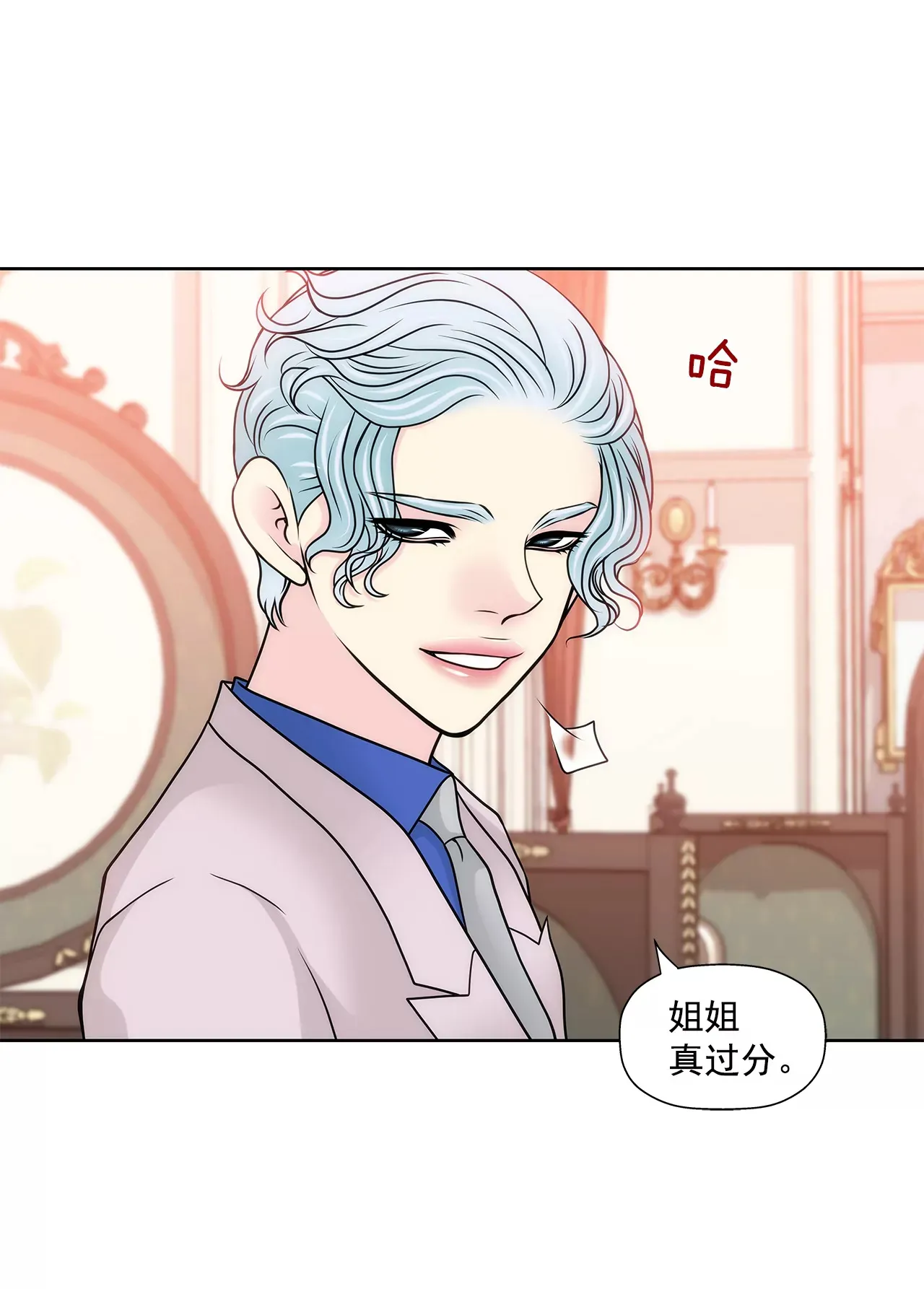 第229话 联姻 第21页