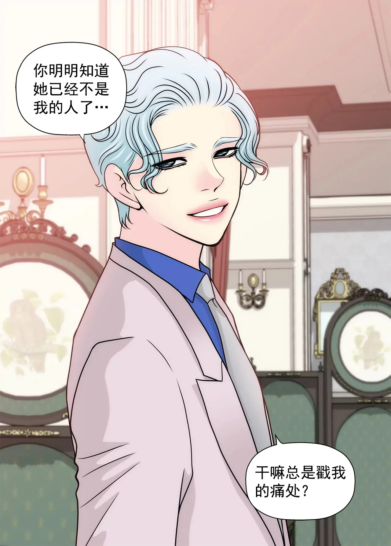 第229话 联姻 第22页